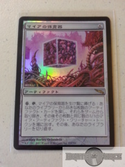 Myr Incubator - Japanese Foil